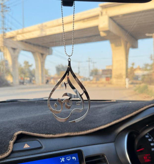 Al Rehman Car Ornament