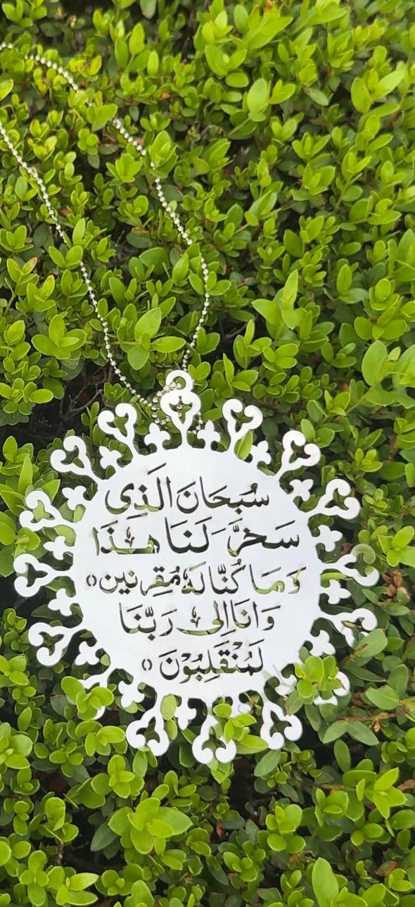 Safar ki Dua for Car
