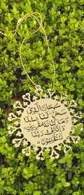Safar ki Dua for Car