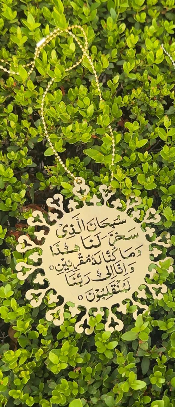 Safar ki Dua for Car